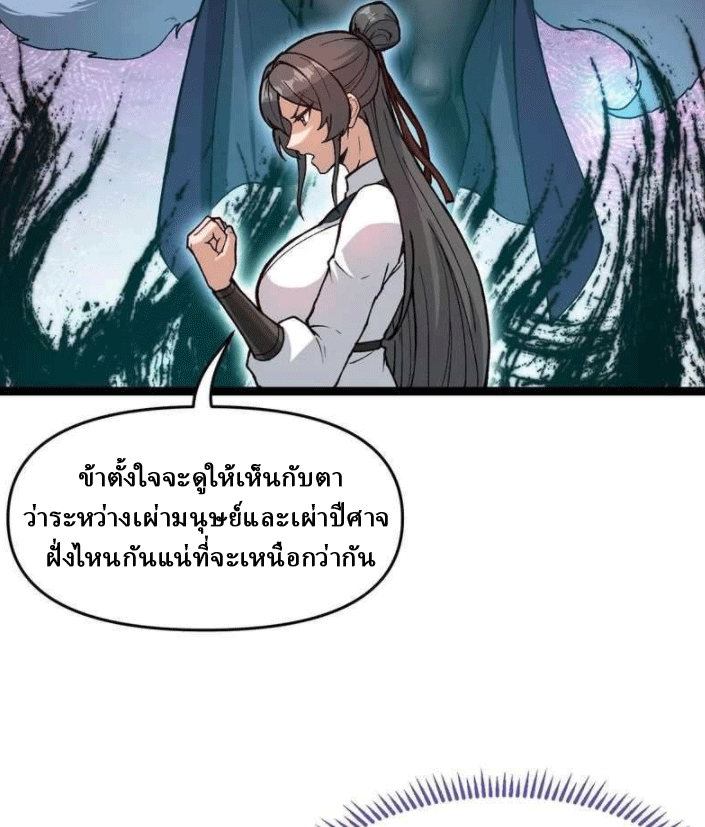 ผลตอบแทนหมื่นเท่า ศิษย์พี่หญิง โปรดมีศักดิ์ศรีในตัวเองบ้าง Ten-Thousandfold Return, Senior Sister, Please Behave ตอนที่ 10 หน้า 15