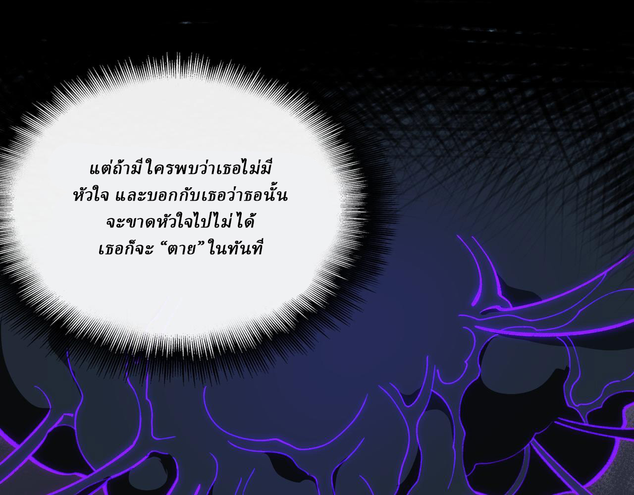 I created an Urban Legend ตอนที่ 44 หน้า 101