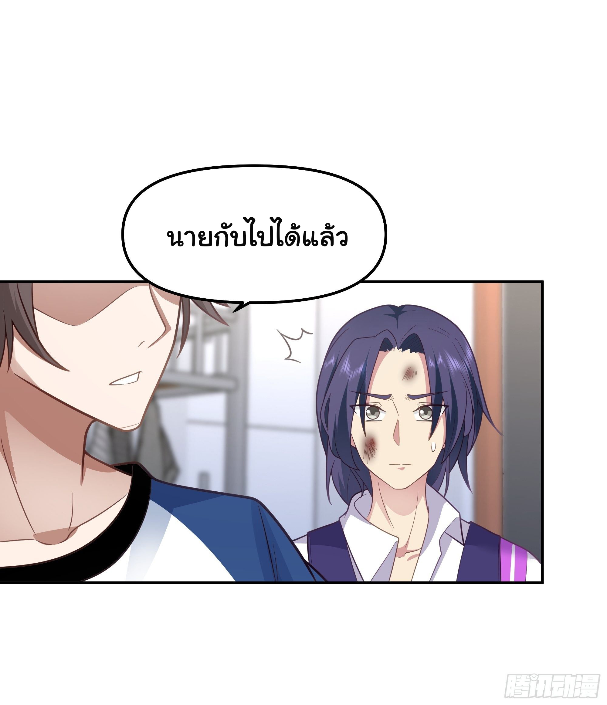 ผมไม่ได้อยากกลับมาเกิดใหม่เลยจริงๆ ตอนที่ 18 หน้า 25