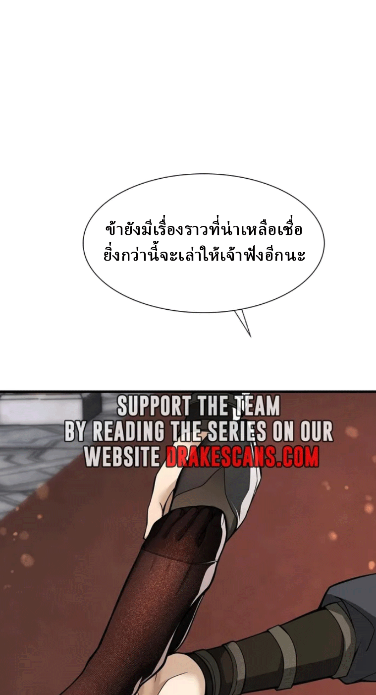 จอมมารสุดแกร่ง ล้างแค้นศิษย์ทรยศ ตอนที่ 23 หน้า 15
