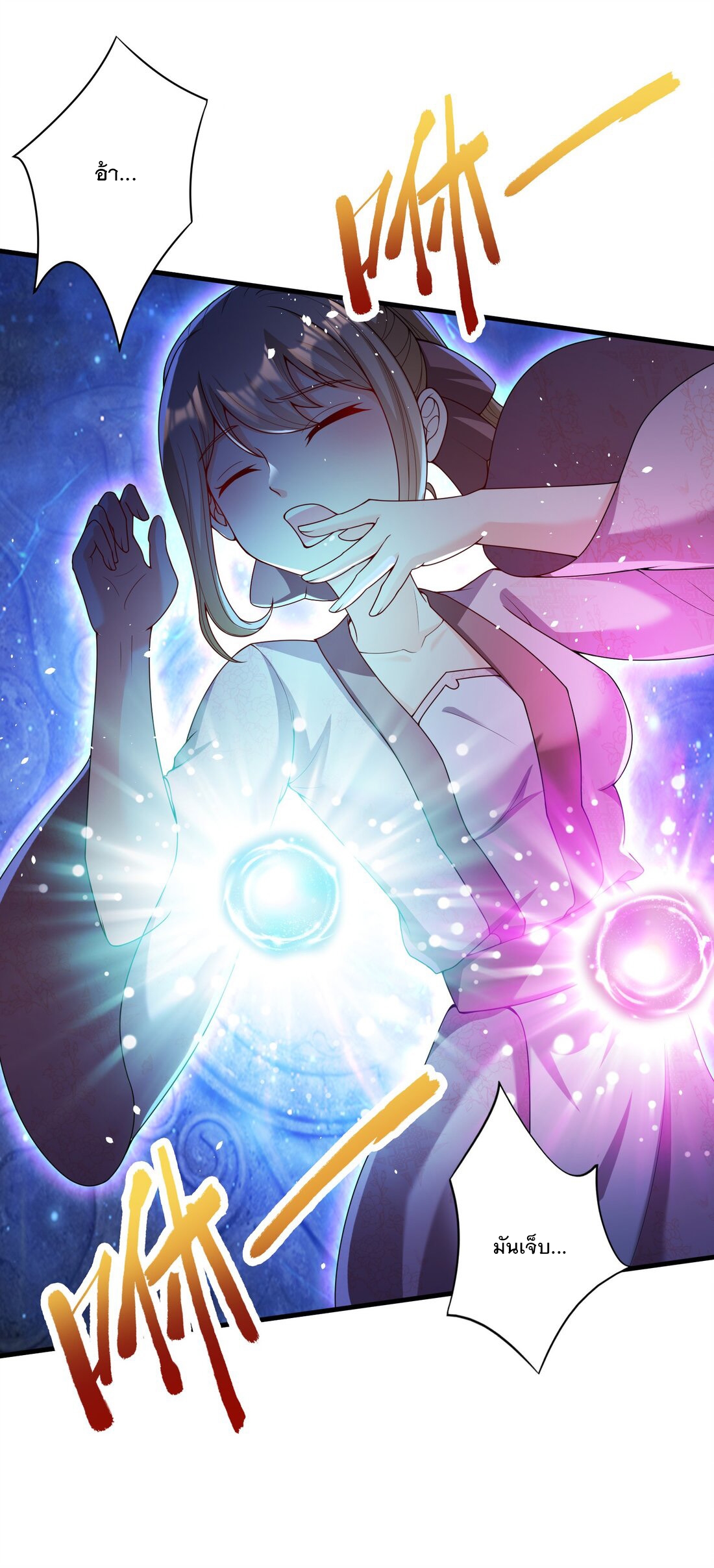 ได้โปรด ข้าไม่อยากตกหลุมรักอาจารย์ของข้าเลยจริงๆ (จีนตัดจบ) ตอนที่ 8 หน้า 13