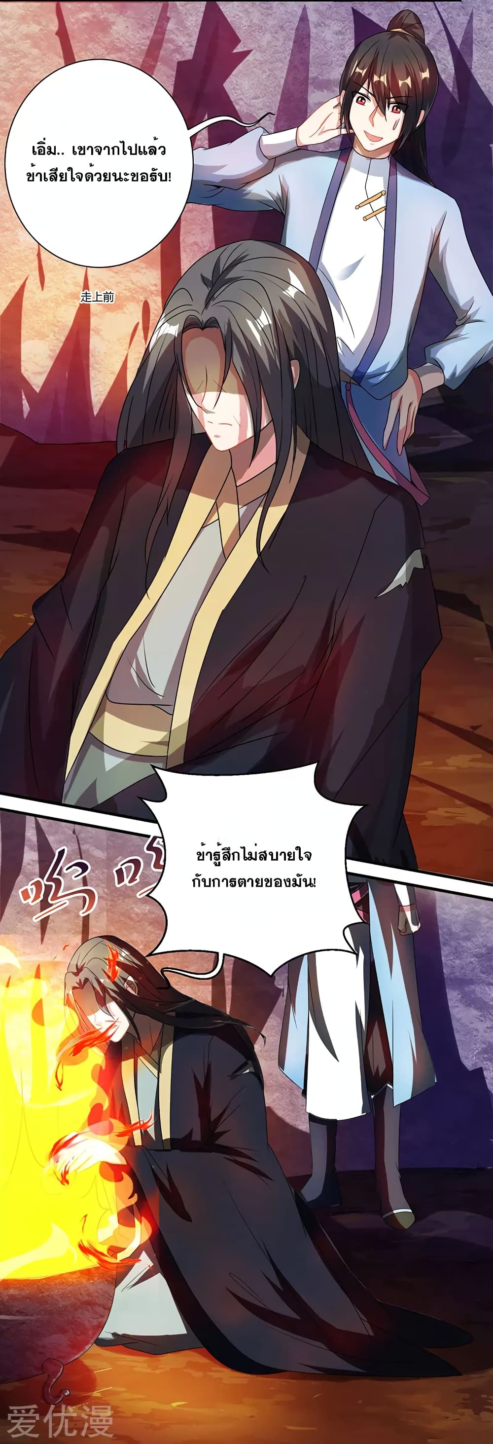 One Step Toward Freedom ตอนที่ 50 หน้า 11