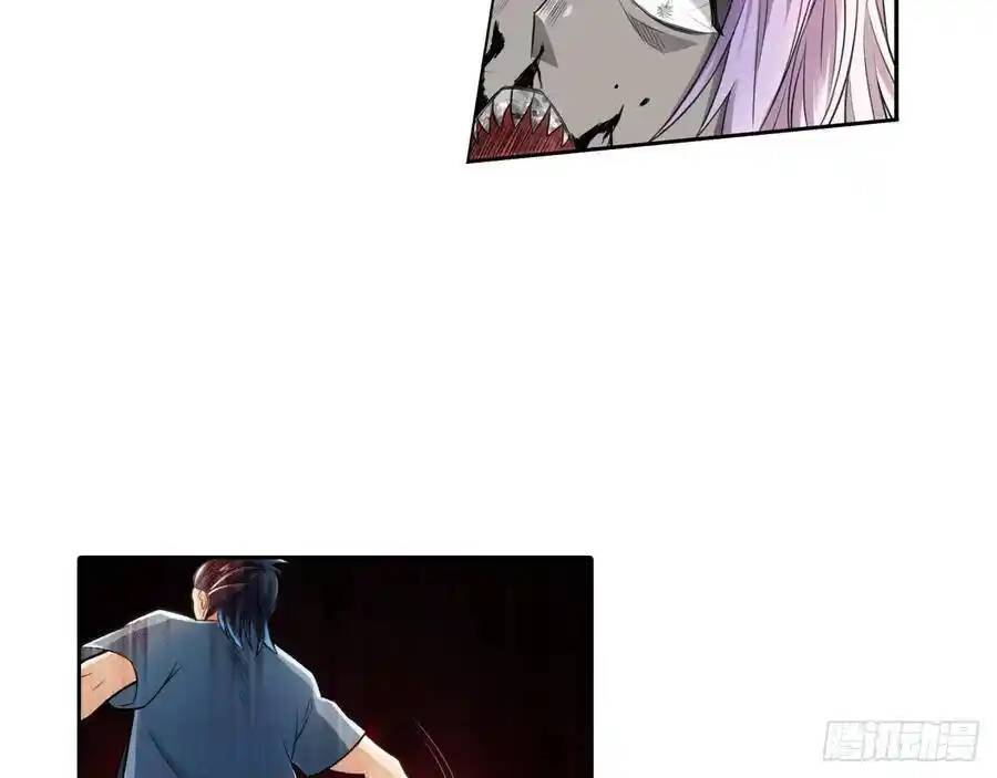 The Strongest Death System ตอนที่ 4 หน้า 37