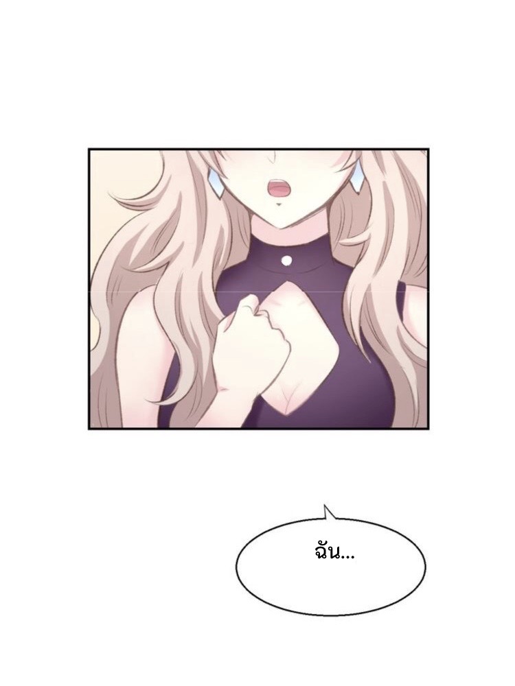 The Trap of mollycoddling ตอนที่ 2 หน้า 2