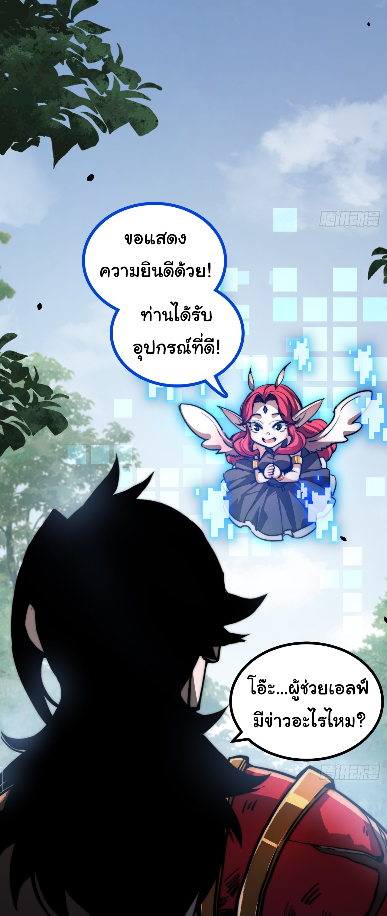 I'm the boss in Magic Moon ตอนที่ 1 หน้า 15