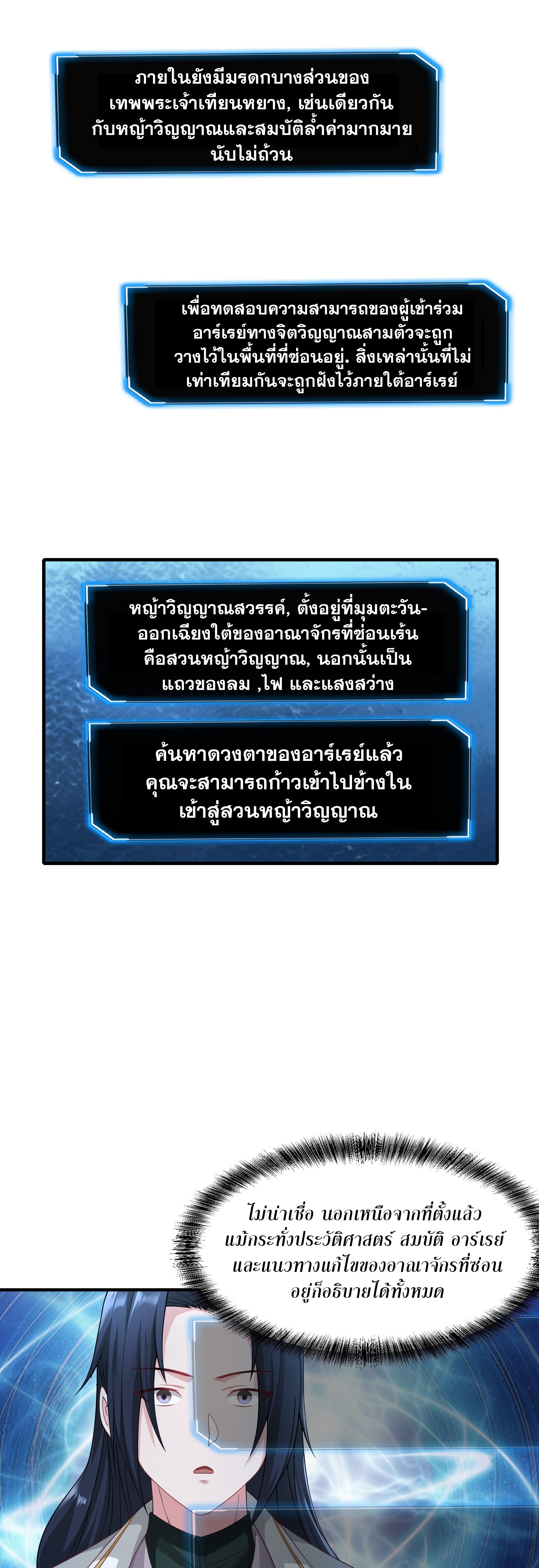 ในฐานะวายร้ายสุดเทพ ชนะพระเอกของเรื่องคงไม่ผิดใช่ไหม? ตอนที่ 5 หน้า 7