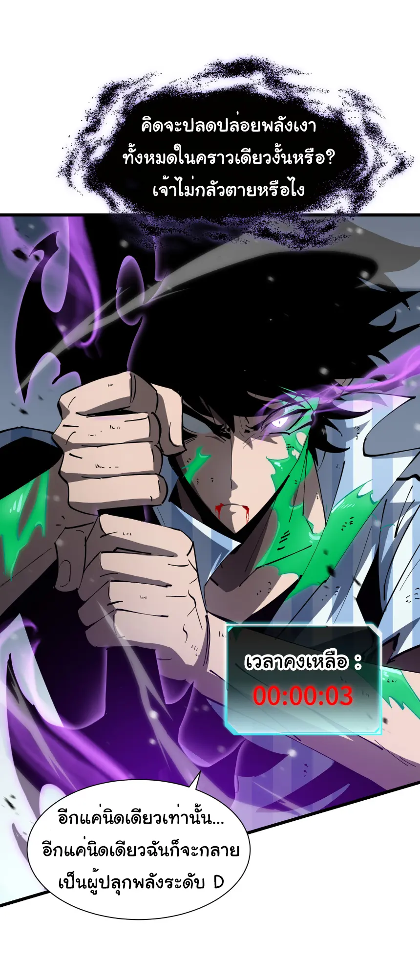 My Shadow Can Evolve Infinitely - เงาของฉันวิวัฒนาการได้ไม่สิ้นสุด! ตอนที่ 7 หน้า 25