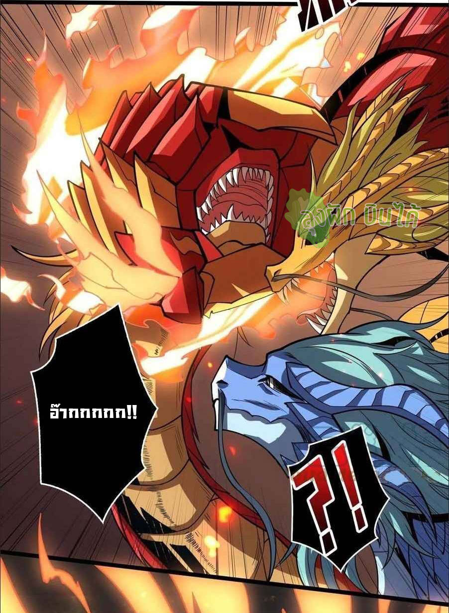 (ชนจีน) IT STARTS WITH A KINGPIN ACCOUNT - จุติจอมราชัน ตอนที่ 100 หน้า 21
