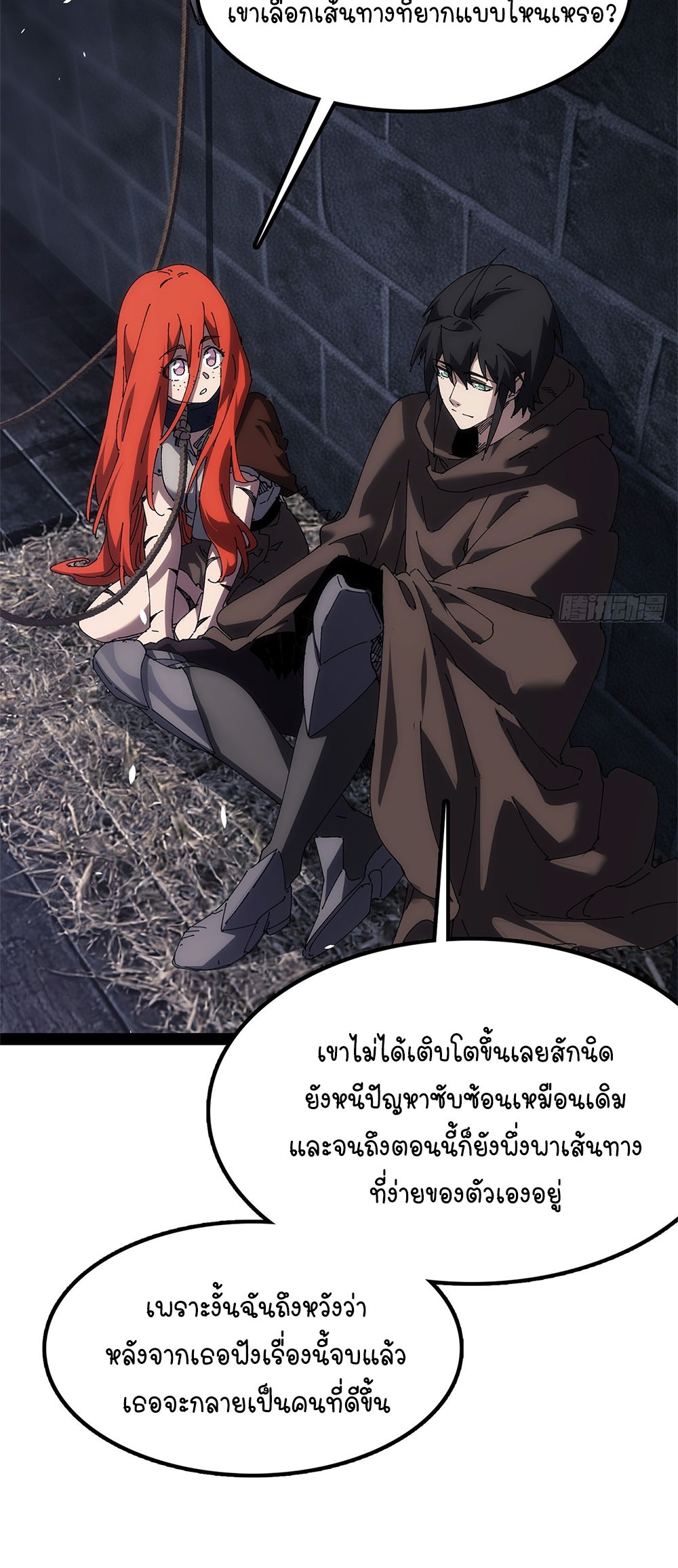 ภูเขาศพทะเลเลือด: การกลับมาของวีรบุรุษ | Mountains of Corpses and Seas of Blood | The Demon-Slaying Madman—Reborn as a Demon ตอนที่ 33 หน้า 7