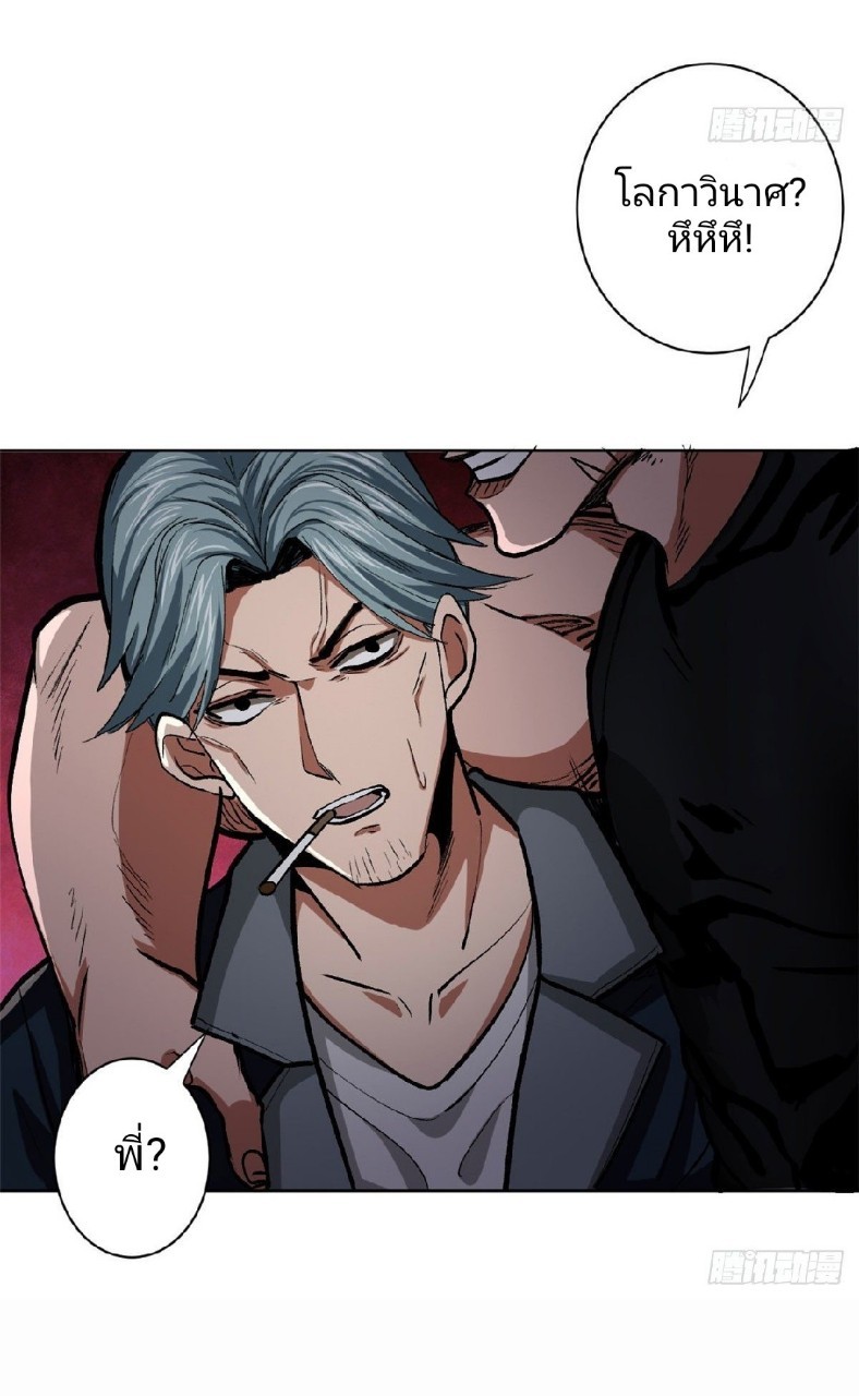 รูเล็ตเวิลด์ สุ่มไอเทมเอาชีวิตรอด ตอนที่ 10 หน้า 9