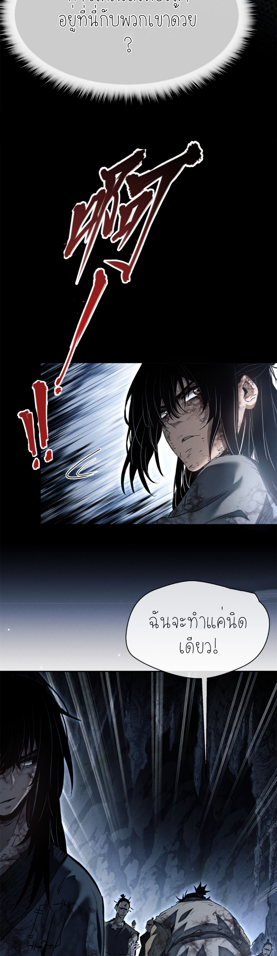 เซียนพิศวงแห่งวิถีลี้ลับ~ ตอนที่ 1 หน้า 8