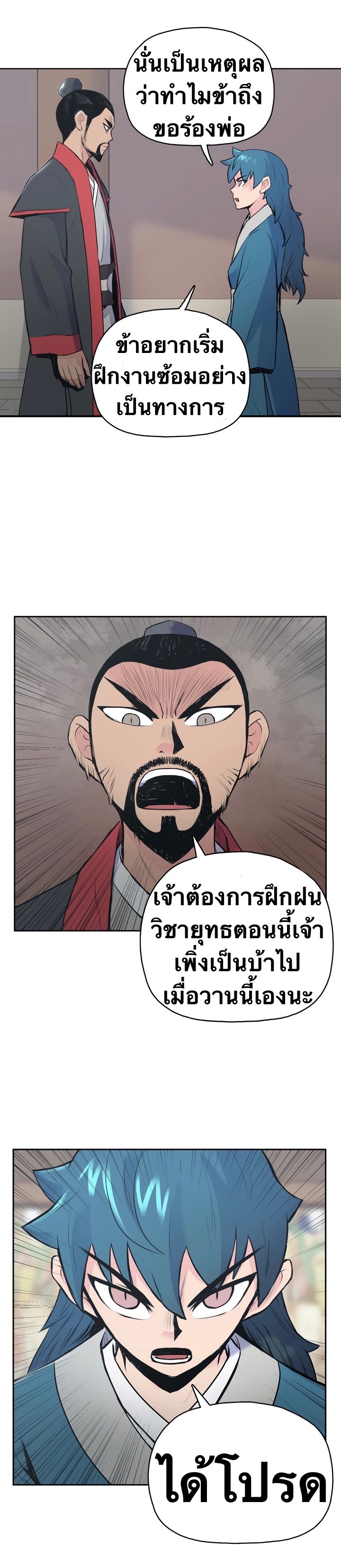 The God Of War ตอนที่ 1 หน้า 44