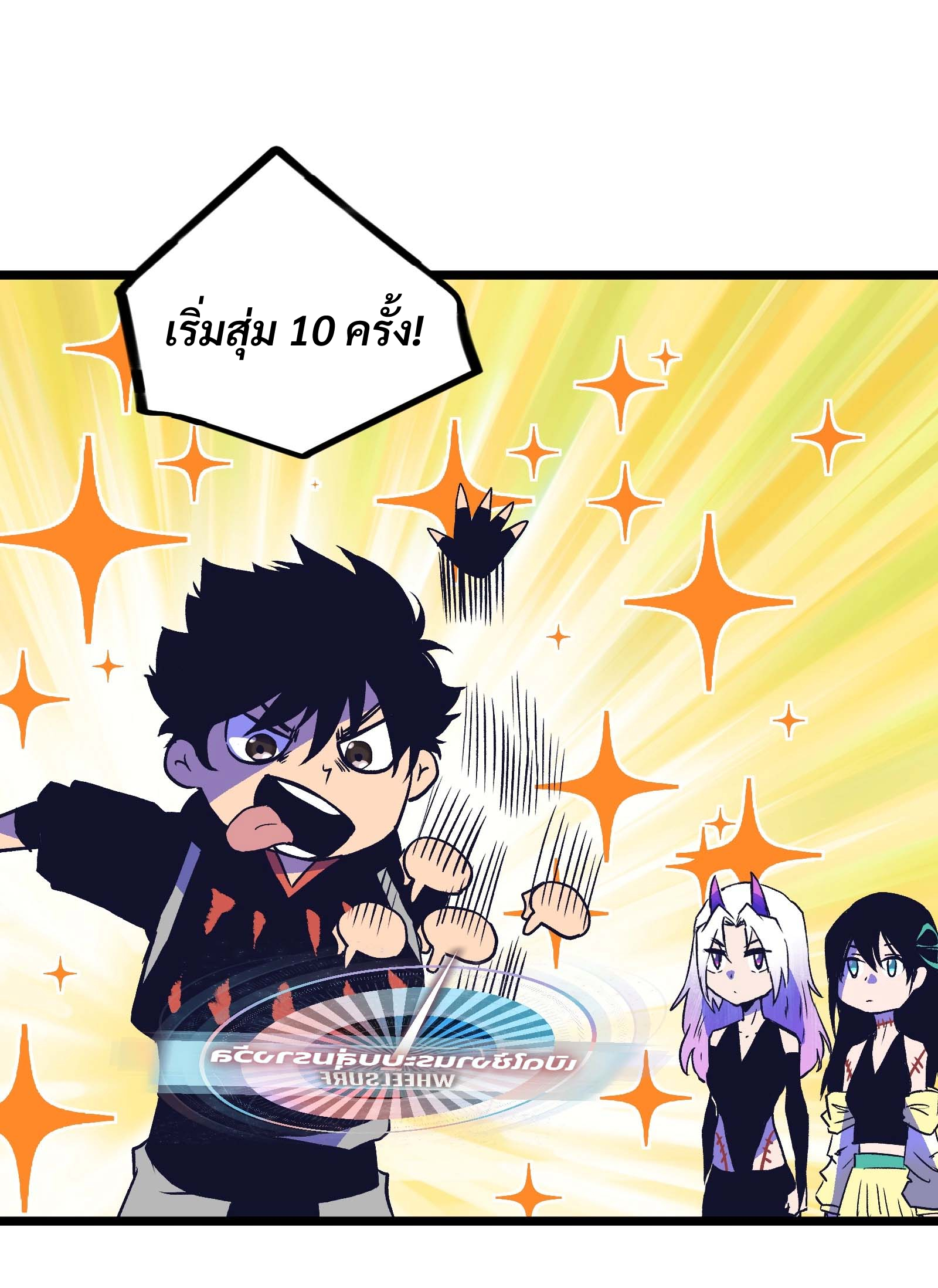 บริษัทจัดส่งในวันสิ้นโลก ตอนที่ 22 หน้า 6
