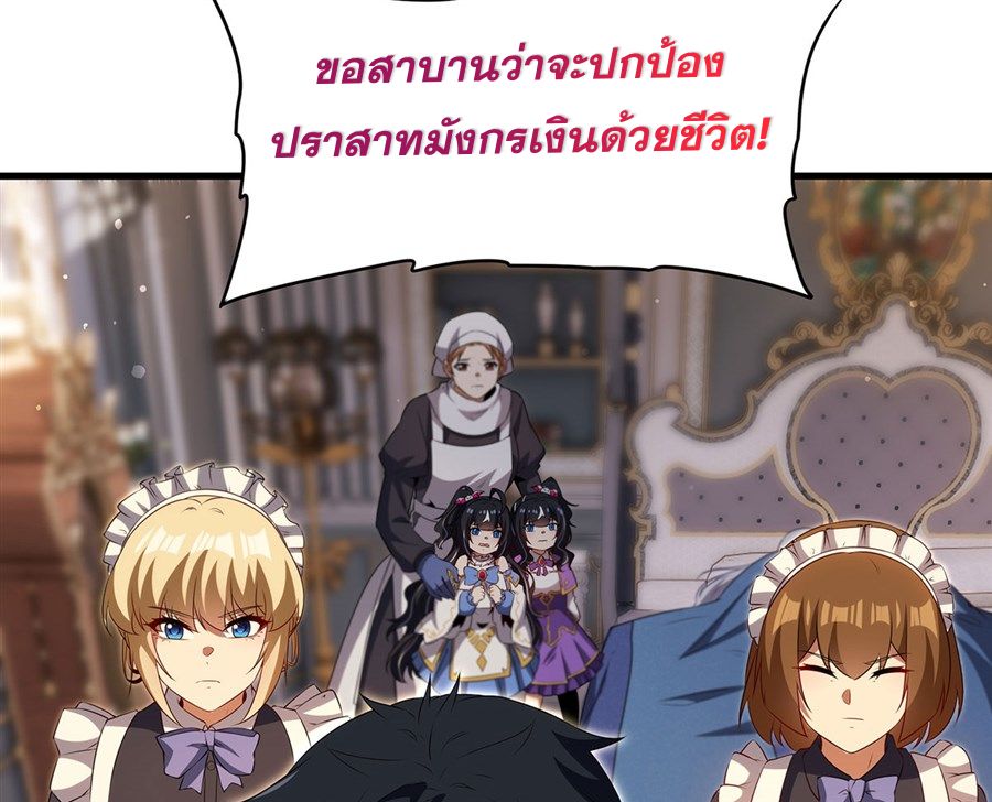 Shut Up, Evil Dragon! I don't want to raise a child with you anymore ตอนที่ 88 หน้า 42