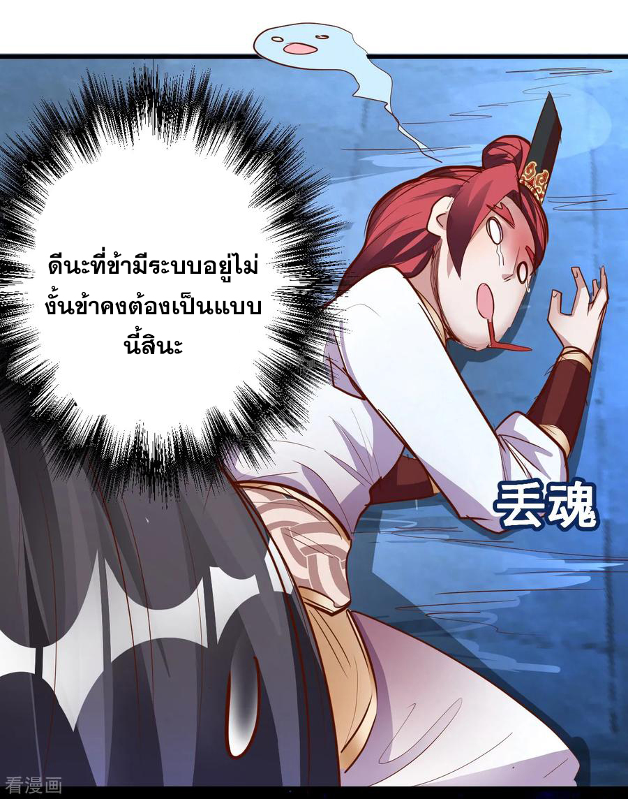 The Strongest Golden Kidney System ตอนที่ 4 หน้า 32