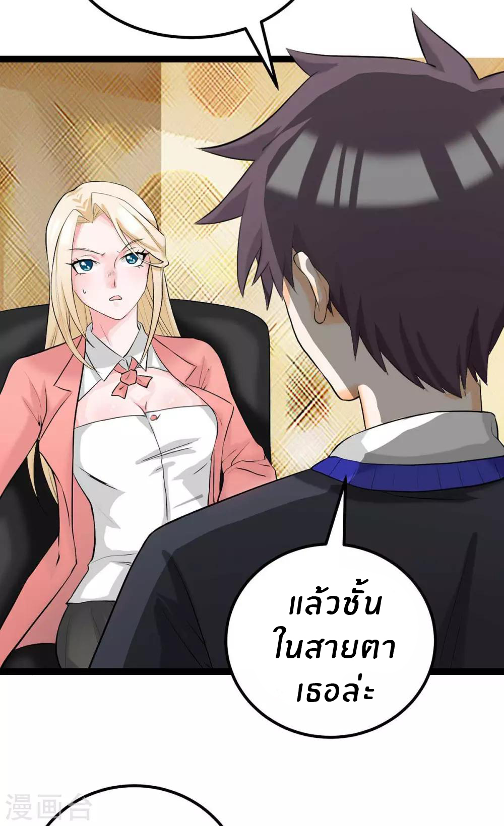 Emperor son in law (ชนต้นจีน) ตอนที่ 17 หน้า 15
