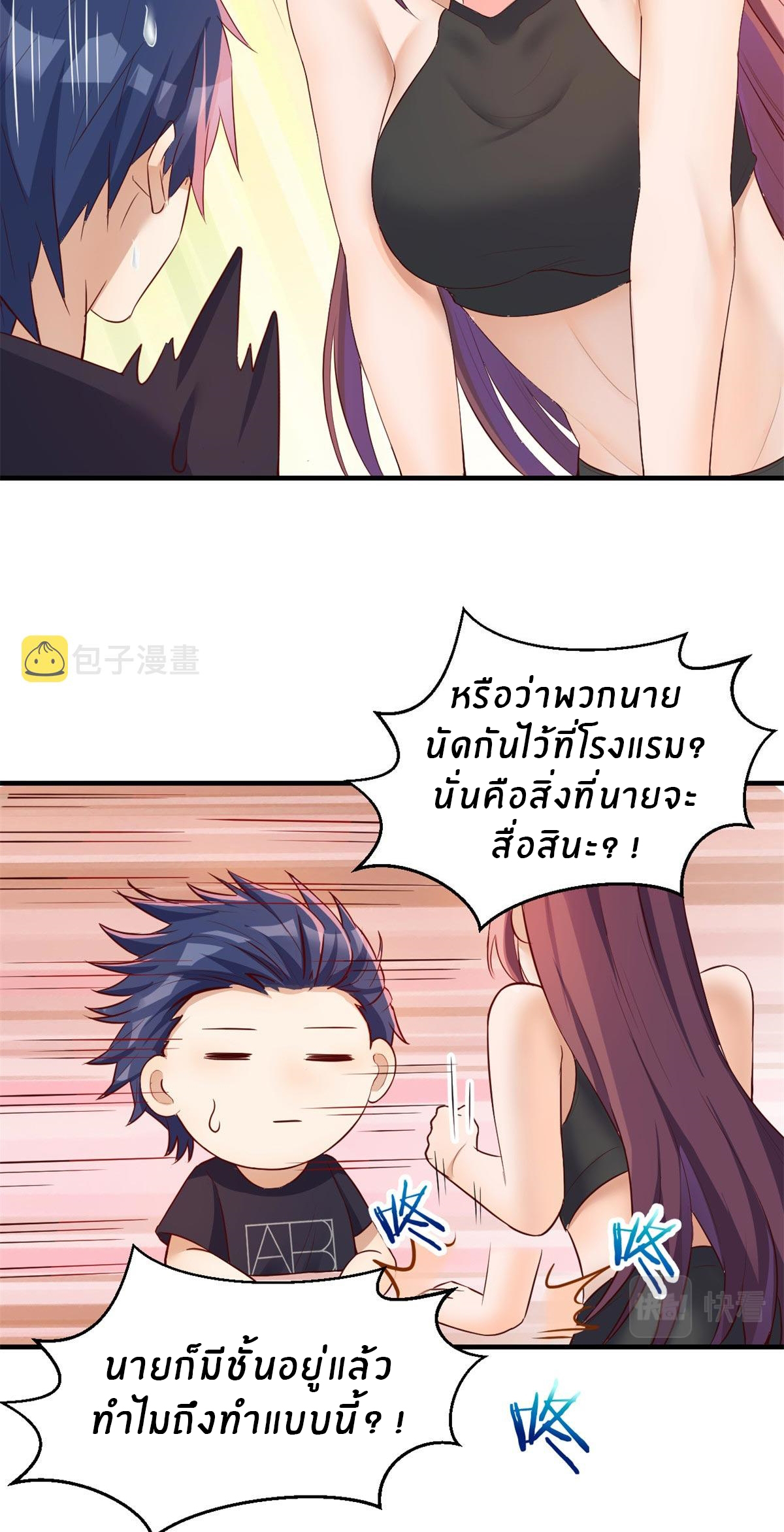 พี่สาวอยากเล่นคุณ ตอนที่ 53 หน้า 25