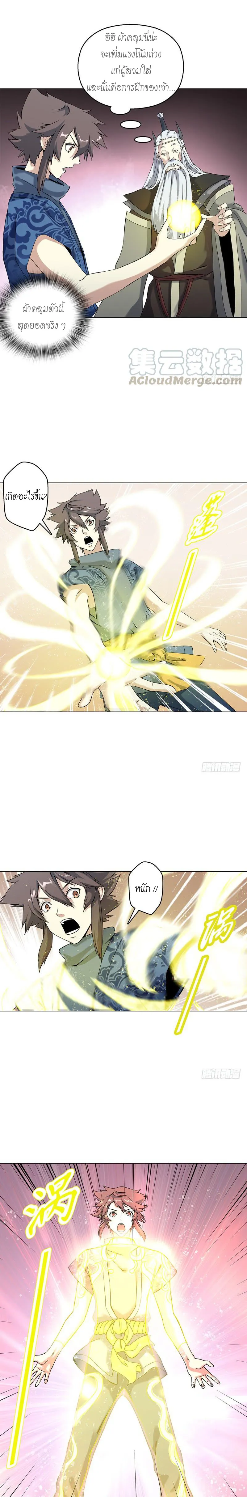 (จบ) Heavenly God Mnemonic (กำเนิดใหม่เทพวรยุทธตระกูลหยาง) ตอนที่ 11 หน้า 42