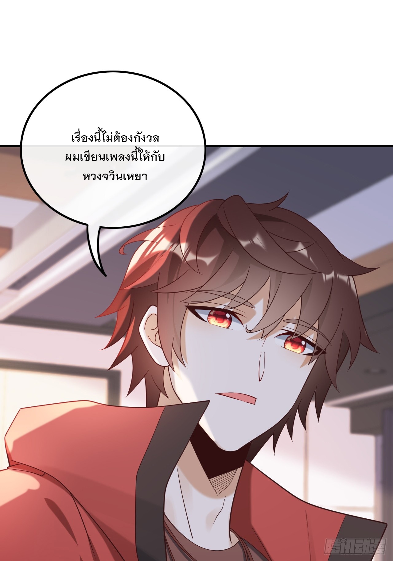 เกิดใหม่เป็นราชาแห่งวงการบันเทิง ตอนที่ 19 หน้า 10