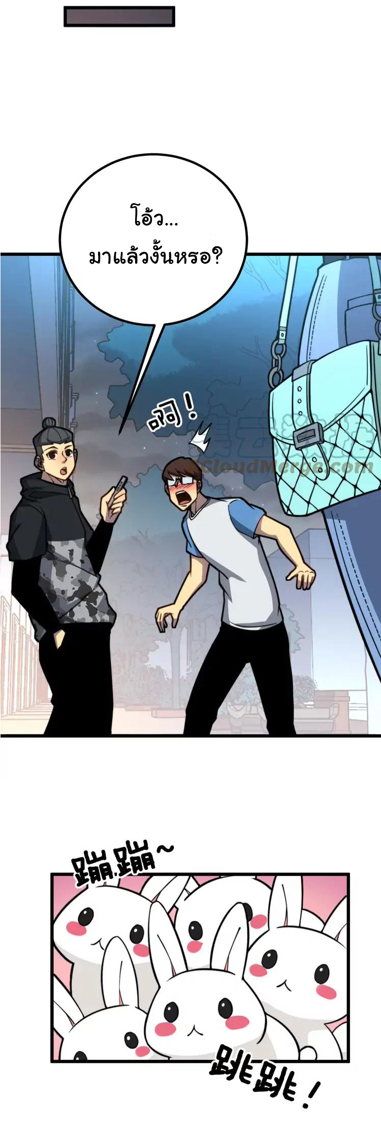 Bad Hand Witch Doctor สุดยอดพ่อมดหมอผี ตอนที่ 254 หน้า 35