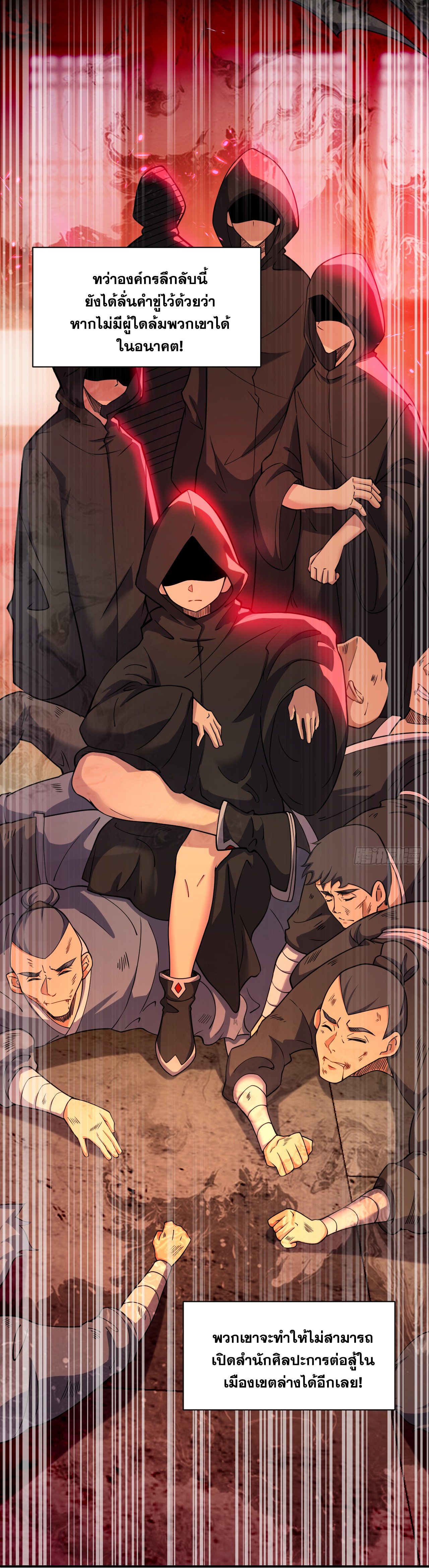 ข้าอยู่อย่างสันโดษมากว่า 100,000 ปี (ทันจีน) ตอนที่ 96 หน้า 36