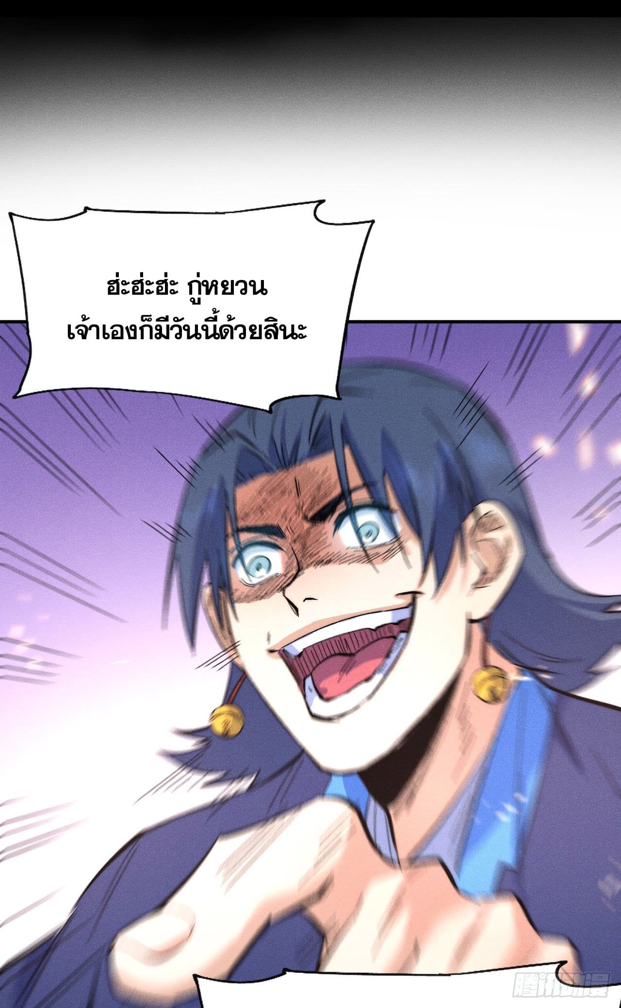 ตูข้านี่แหละเทพ (ทันจีน) ตอนที่ 63 หน้า 21