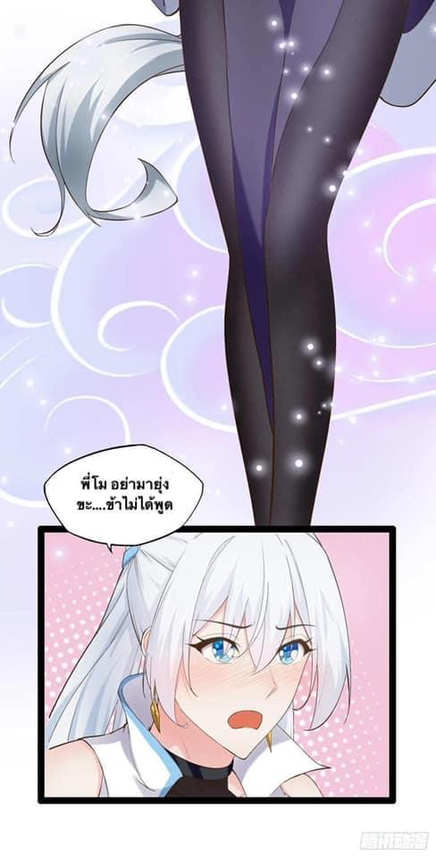 เทพนักเปิดซิง ต่างโลก (เมียร้อยคน) ตอนที่ 18 หน้า 46