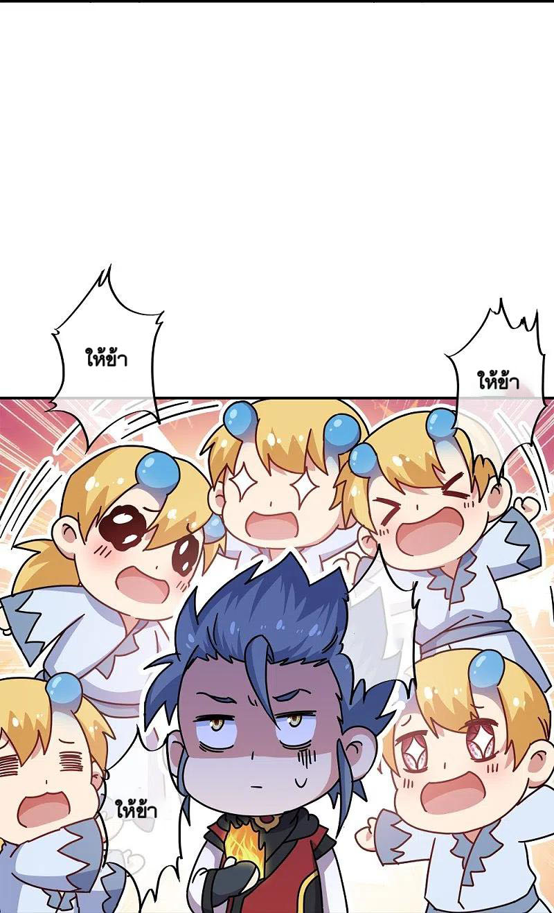 peerless battle spirit ตอนที่ 349 หน้า 37