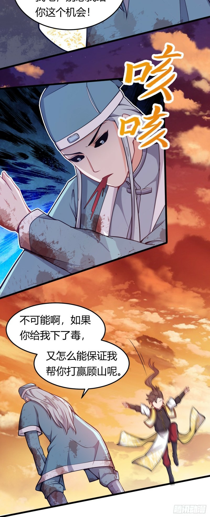 อาณาจักรสัตว์อสูรแห่งจิตวิญญาณ ตอนที่ 38 หน้า 18