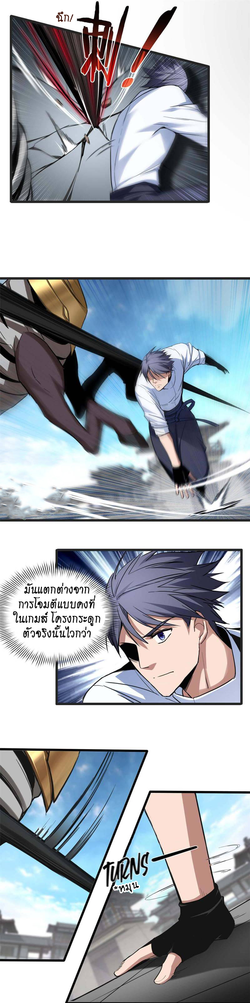 [ชนจีน] ฉันแค่อยากเล่นเกมส์เงียบๆ [I Just Want to Play the Game Quietly] ตอนที่ 14 หน้า 5
