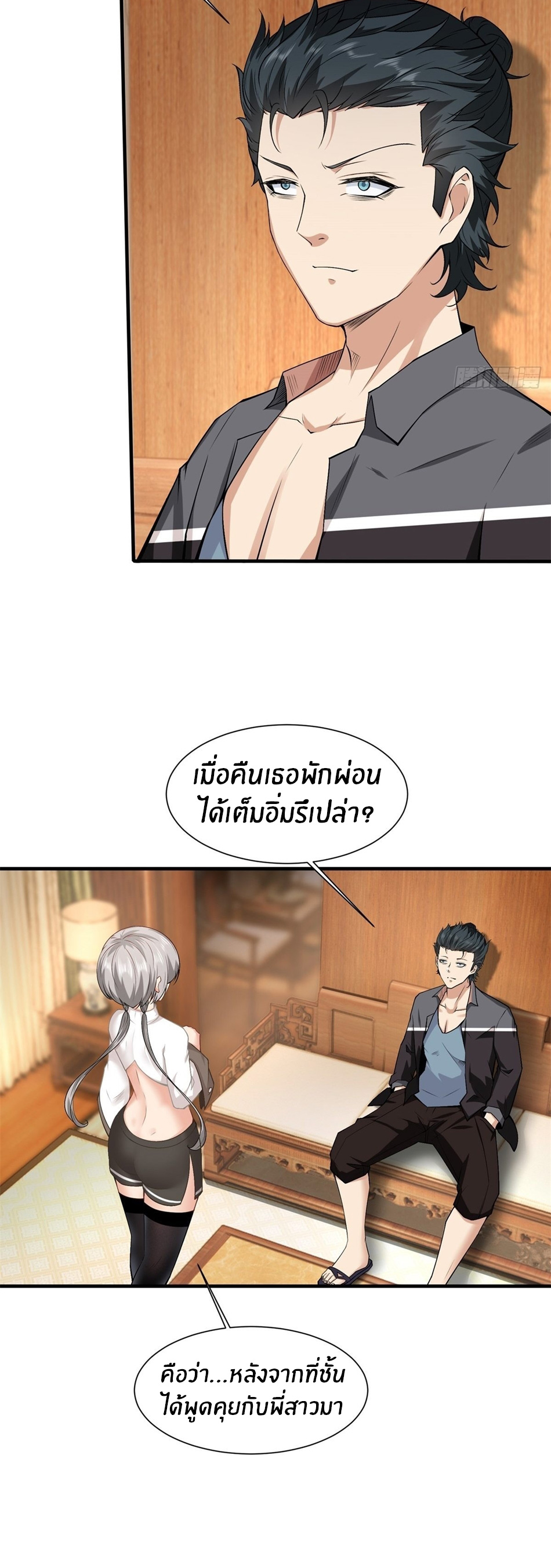 ขอล่ะอย่าเป็นที่ 1 เลย ตอนที่ 78 หน้า 26