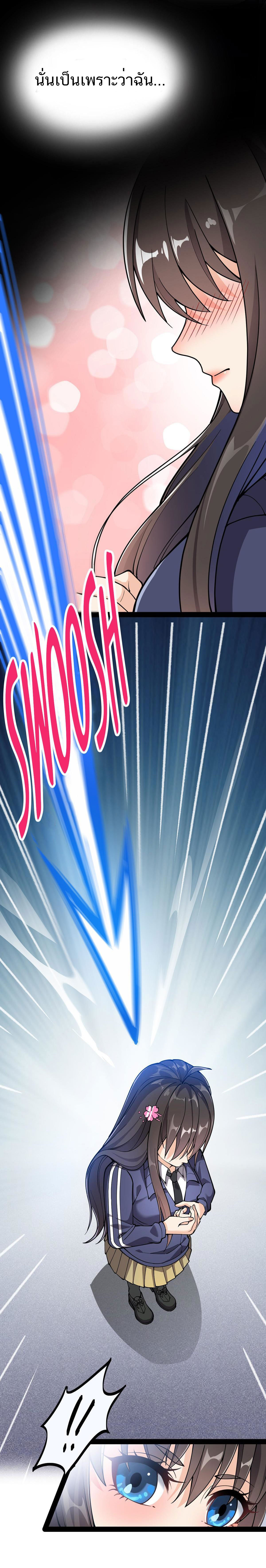 The Daily Life of the Immortal King ตอนที่ 33 หน้า 6