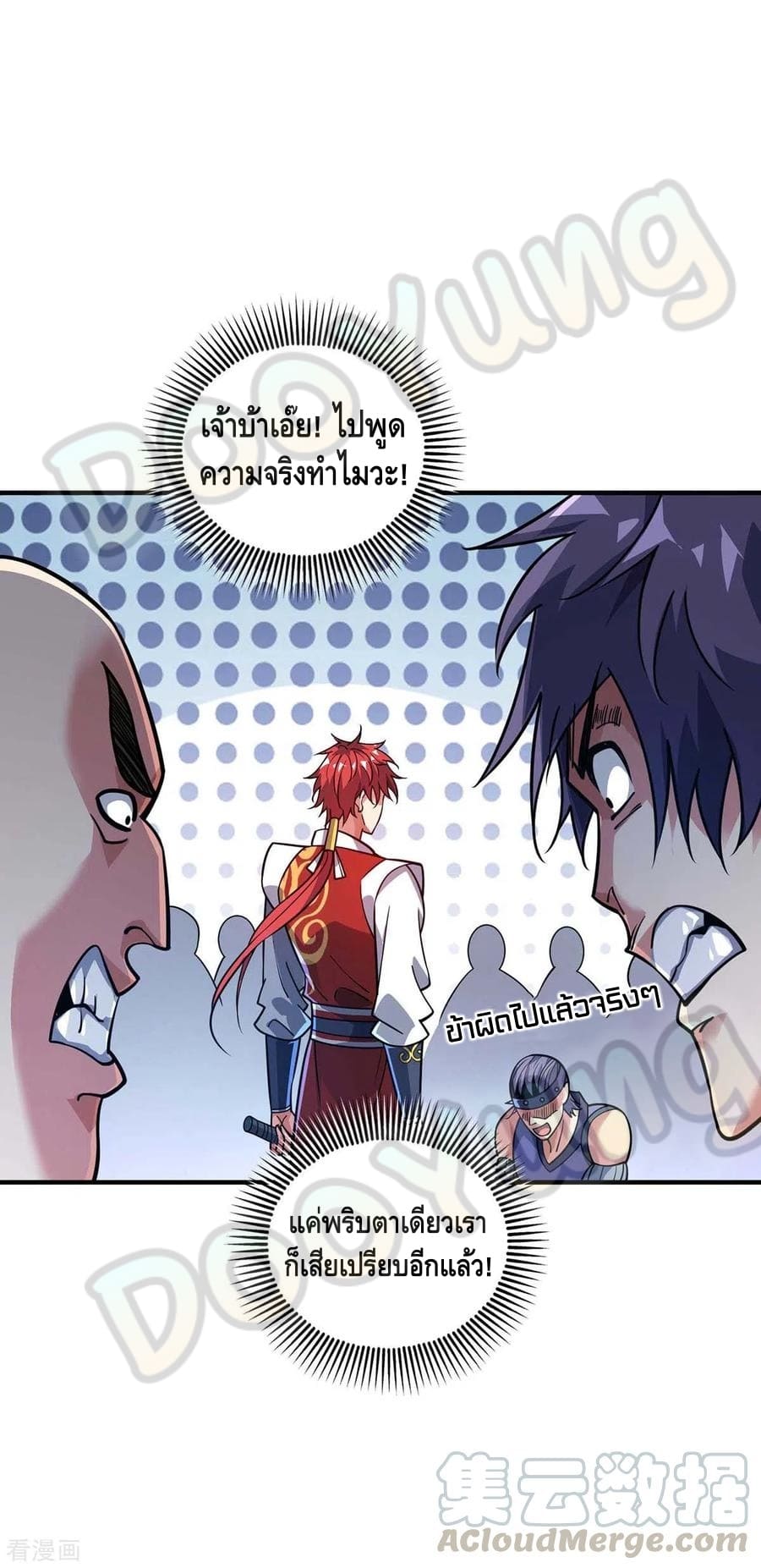 Eternal first son-in-law ตอนที่ 151 หน้า 14