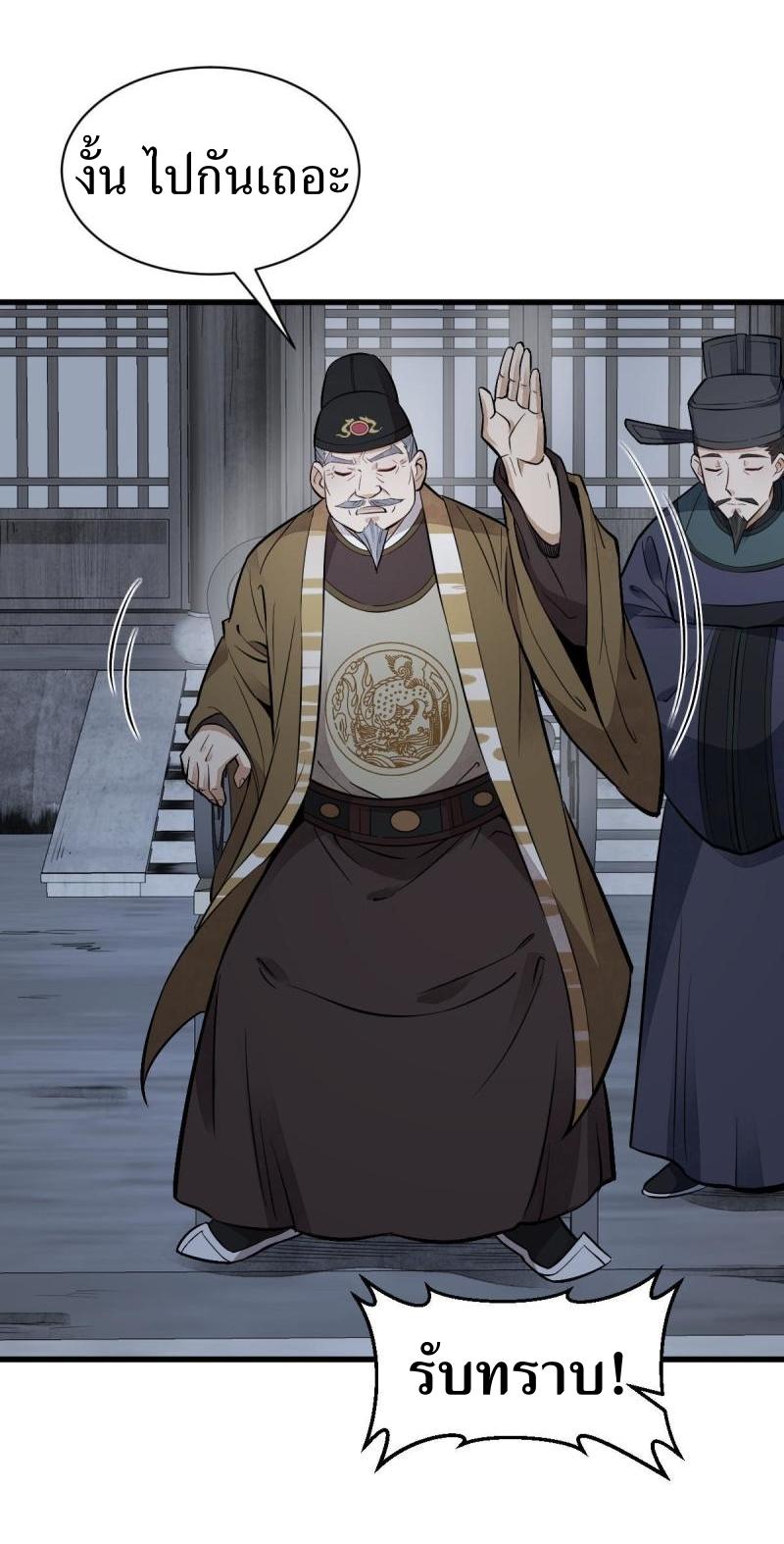 Lan Ke Qi Yuan ตอนที่ 135 หน้า 11