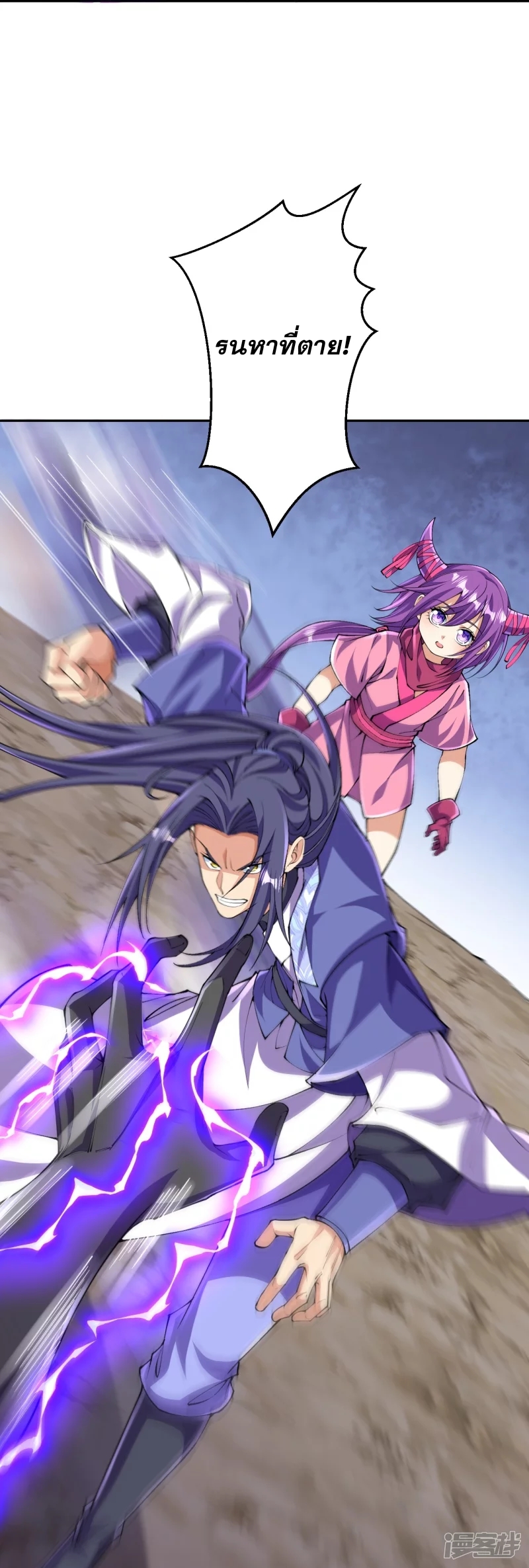 ผู้ขัดเกลาร่างกายที่แข็งแกร่งที่สุดในประวัติศาสตร์ ตอนที่ 138 หน้า 7