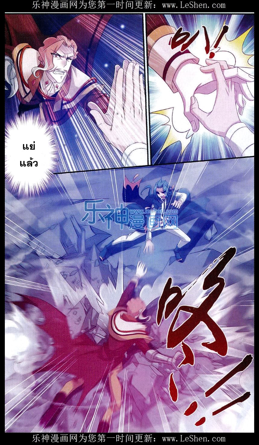 Da Zhu Zai ศึกปรมาจารย์สะท้านฟ้า (ชนจีน) ตอนที่ 43 หน้า 18