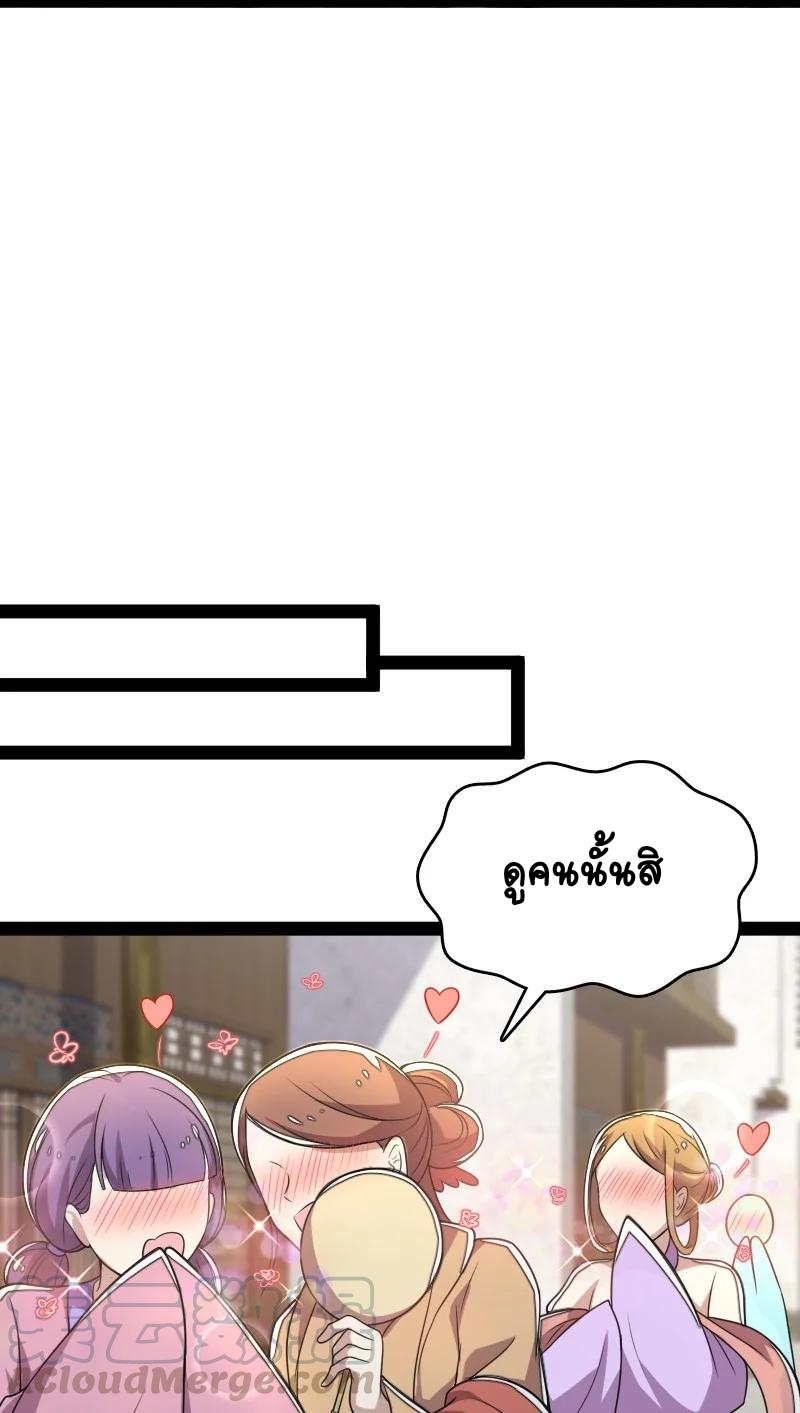 ชีวิตอันสันโดษของจักพรรดิ์หลินเกอ ตอนที่ 66 หน้า 14