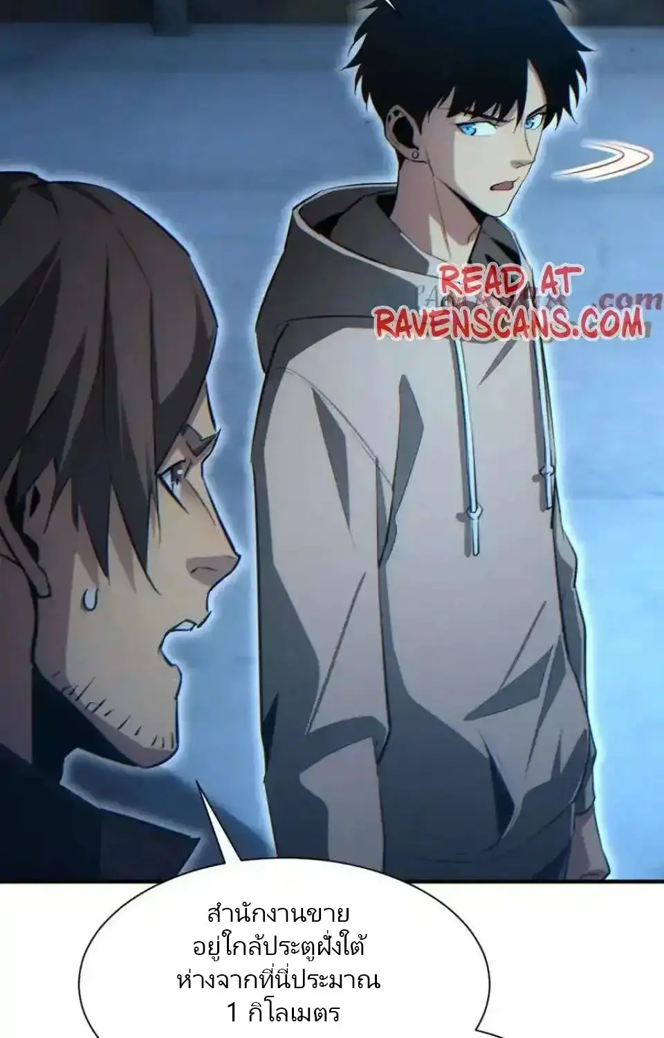 เกิดใหม่วันสิ้นโลก  (Rebirth In The End Times: I Reached The Top By Opening Boxes) ตอนที่ 28 หน้า 31