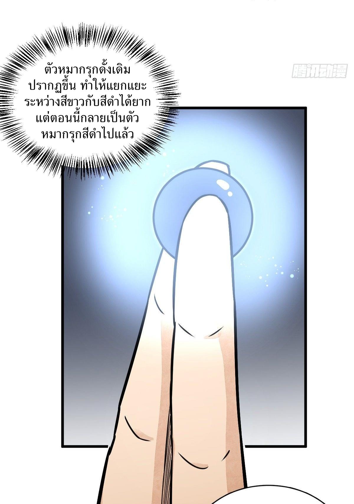 Lan Ke Qi Yuan ตอนที่ 15 หน้า 25