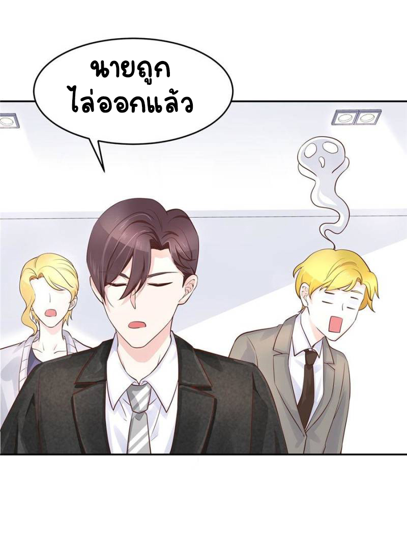 เจ้าชายโรงเรียนแห่งชาติเป็นเด็กผู้หญิง ตอนที่ 31 หน้า 19