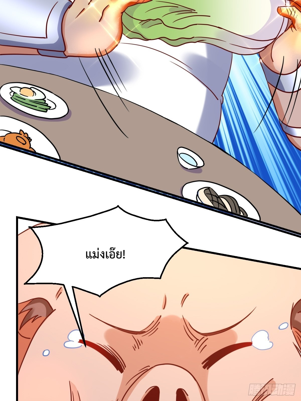 กลายเป็นว่าข้าคือจอมยุทธ์ผู้ยิ่งใหญ่ ตอนที่ 112 หน้า 49