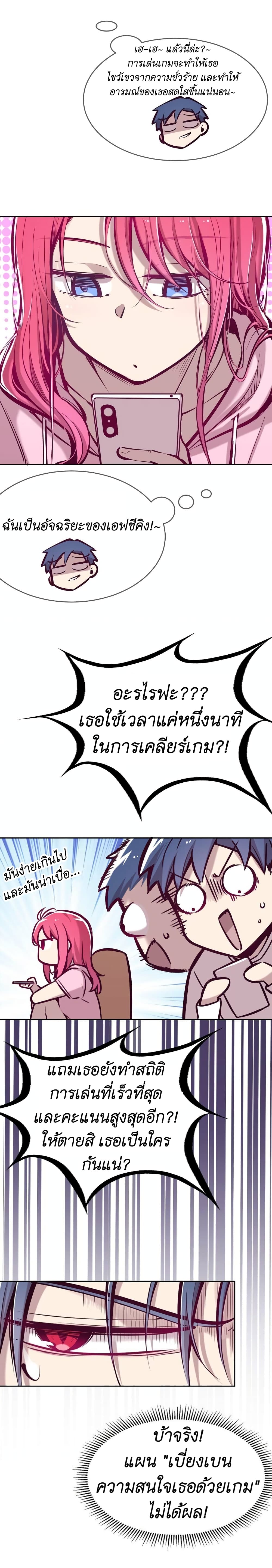 Demon x Angel can't get along! ตอนที่ 61 หน้า 6