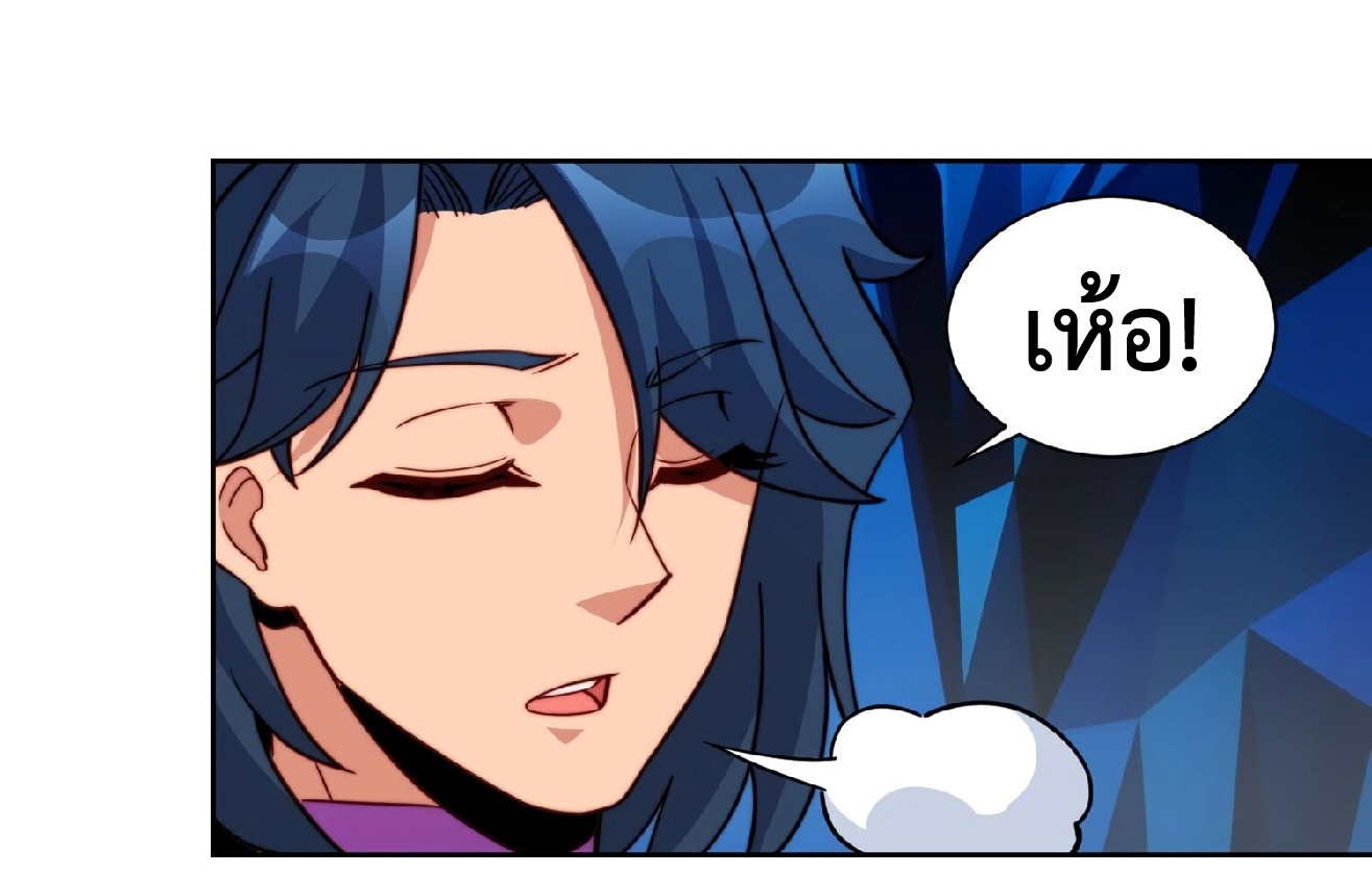 The People On Earth Are Too Ferocious ตอนที่ 164 หน้า 36