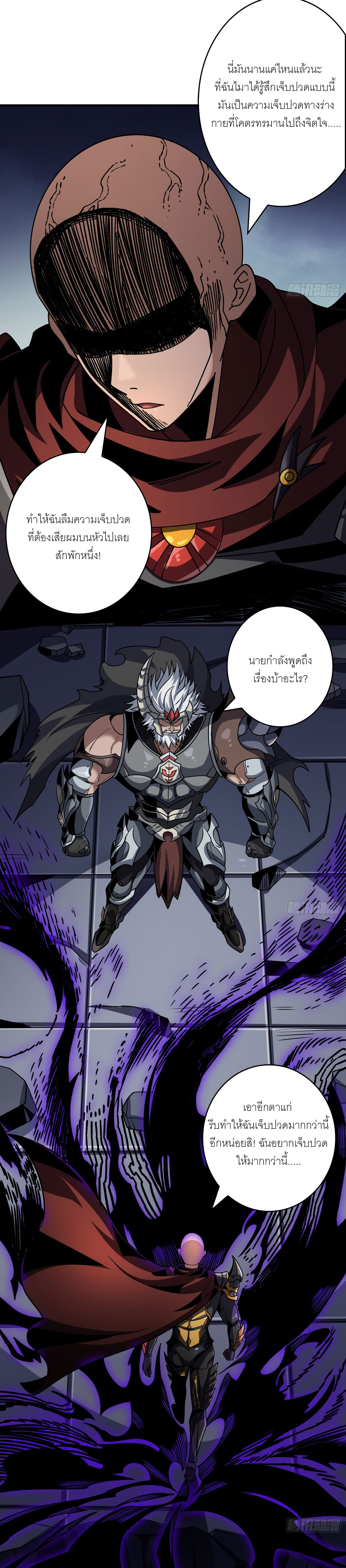 (ชนจีน) IT STARTS WITH A KINGPIN ACCOUNT - จุติจอมราชัน ตอนที่ 261 หน้า 15