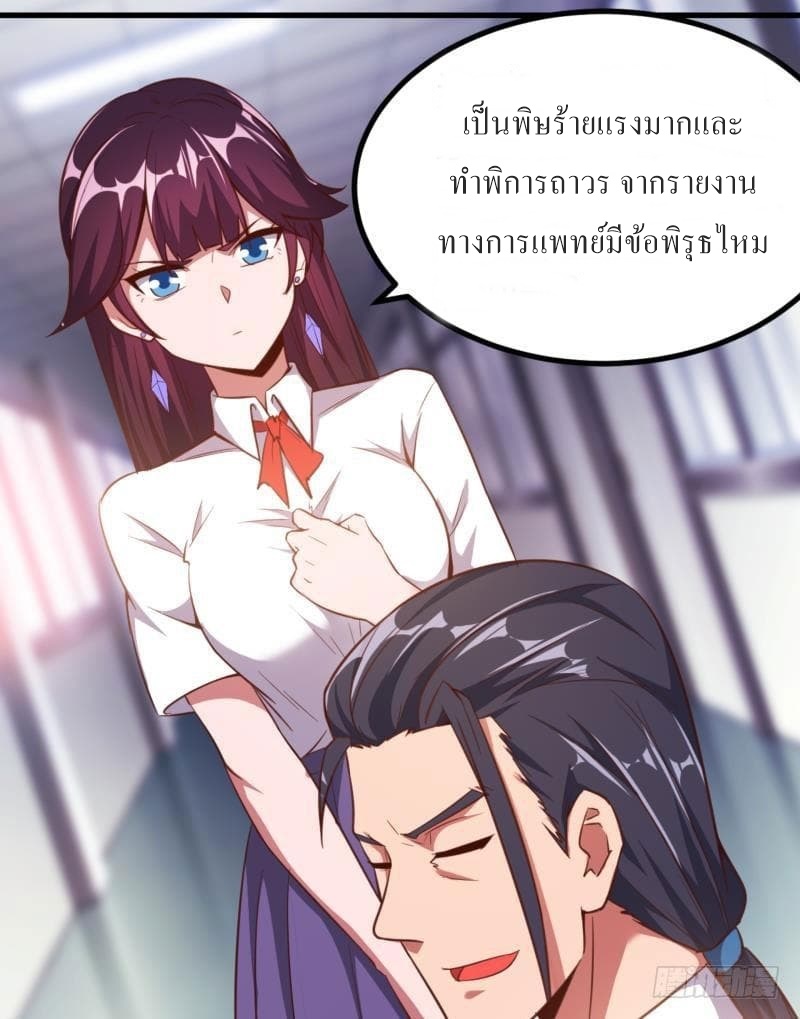 |. Carrying The Goddess Along (จบss1) ตอนที่ 19 หน้า 27