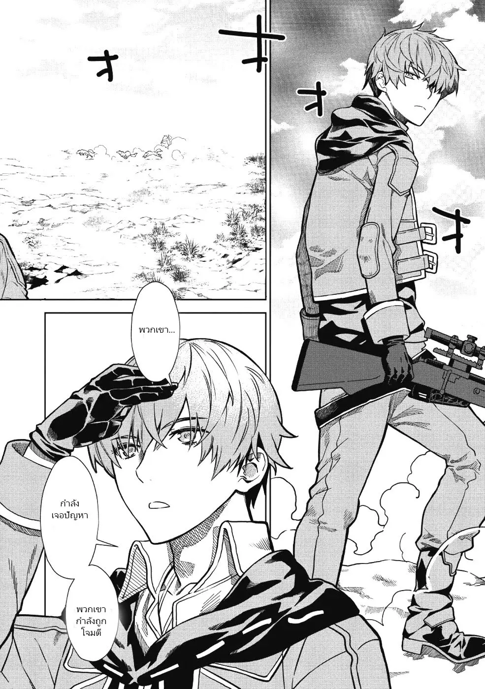 ยิงทะลุโลกที่แตกต่างด้วยดวงตาและกระสุนวิเศษ!  Magan to Dangan o Tsukatte Isekai o Buchinuku! ตอนที่ 1 หน้า 4