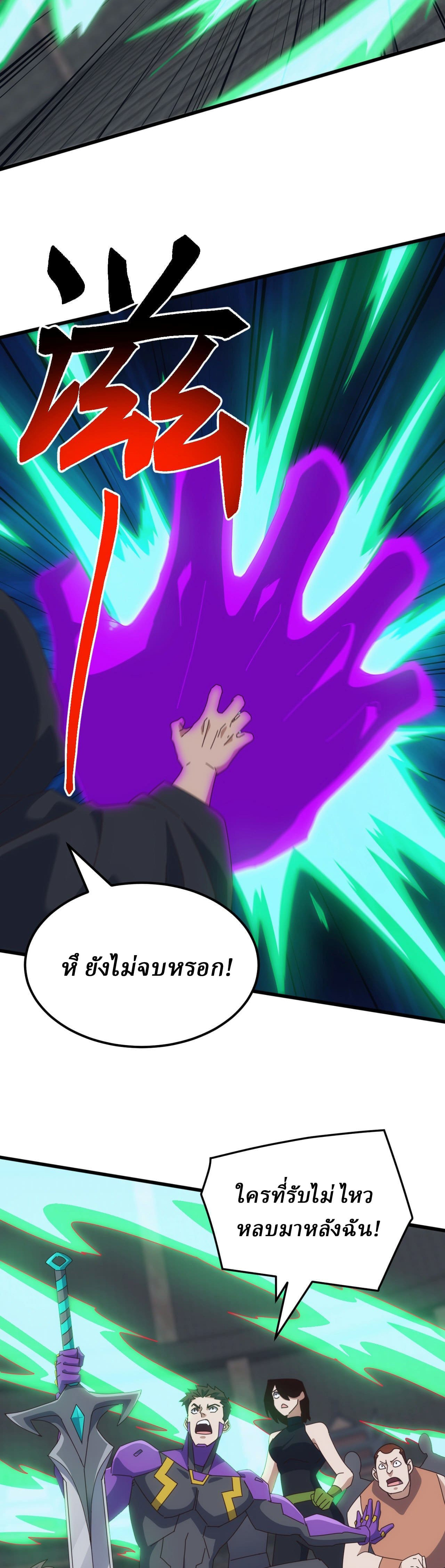 Domestication of Divine Beasts at the Beginning ตอนที่ 73 หน้า 11