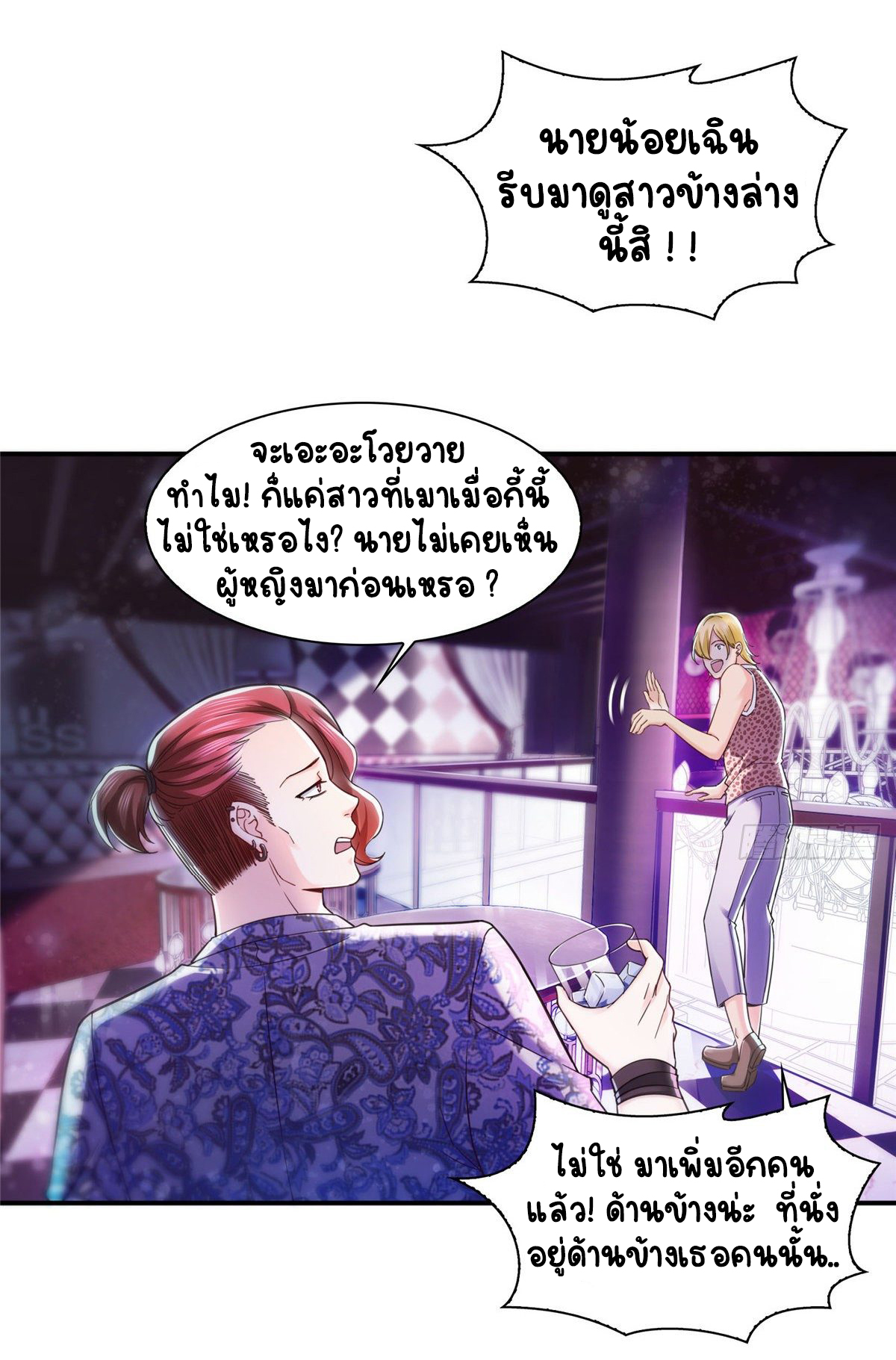 (ชนจีน)Perfect Secret Love The Bad New Wife Is a Little Sweet ตอนที่ 126 หน้า 16