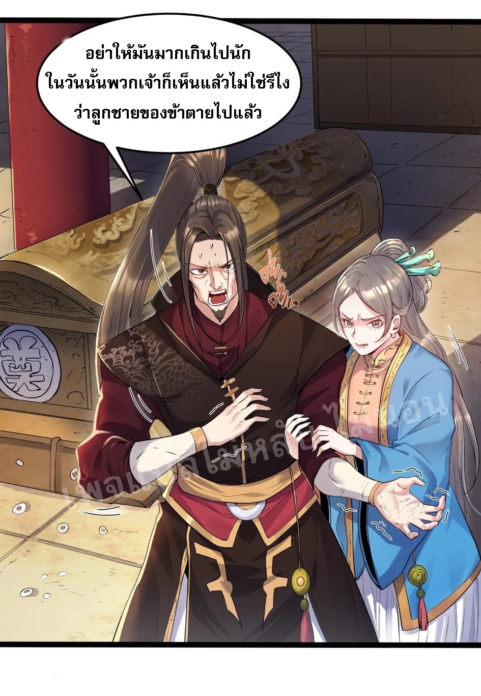 ดันเกิดใหม่เป็นสุดยอดวายร้ายหมายเลขหนึ่ง ตอนที่ 1 หน้า 24