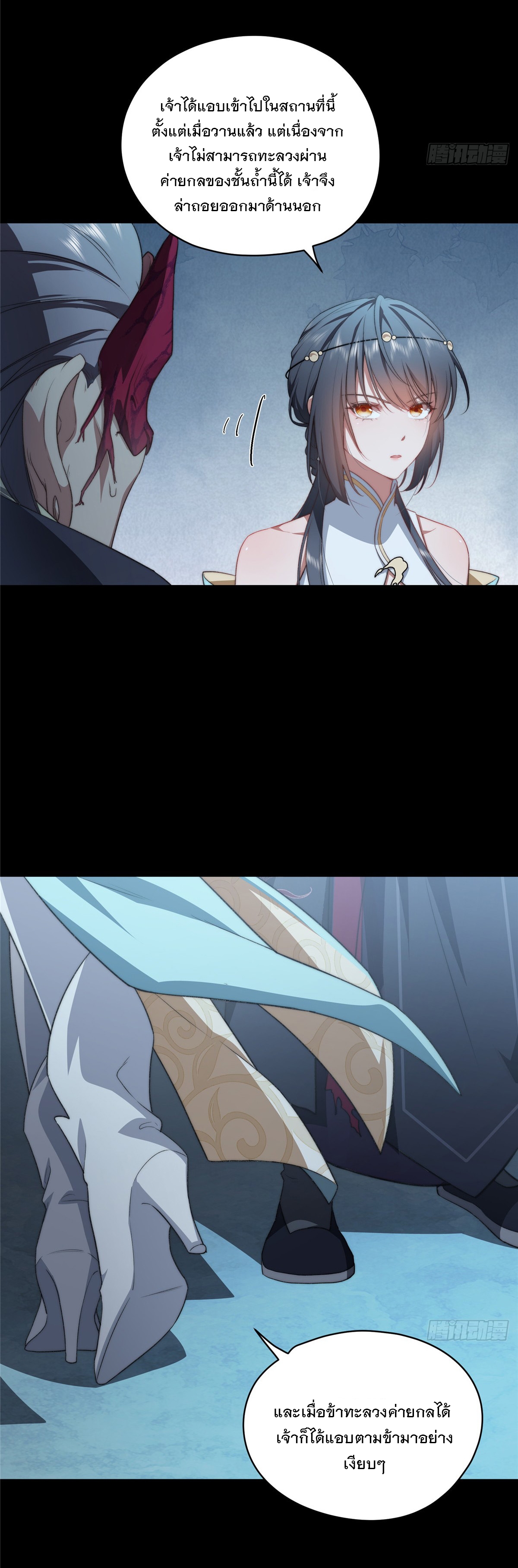 จะทำยังไงดีถ้านางเอกหนีออกมาจากนิยายของฉัน ตอนที่ 16 หน้า 9